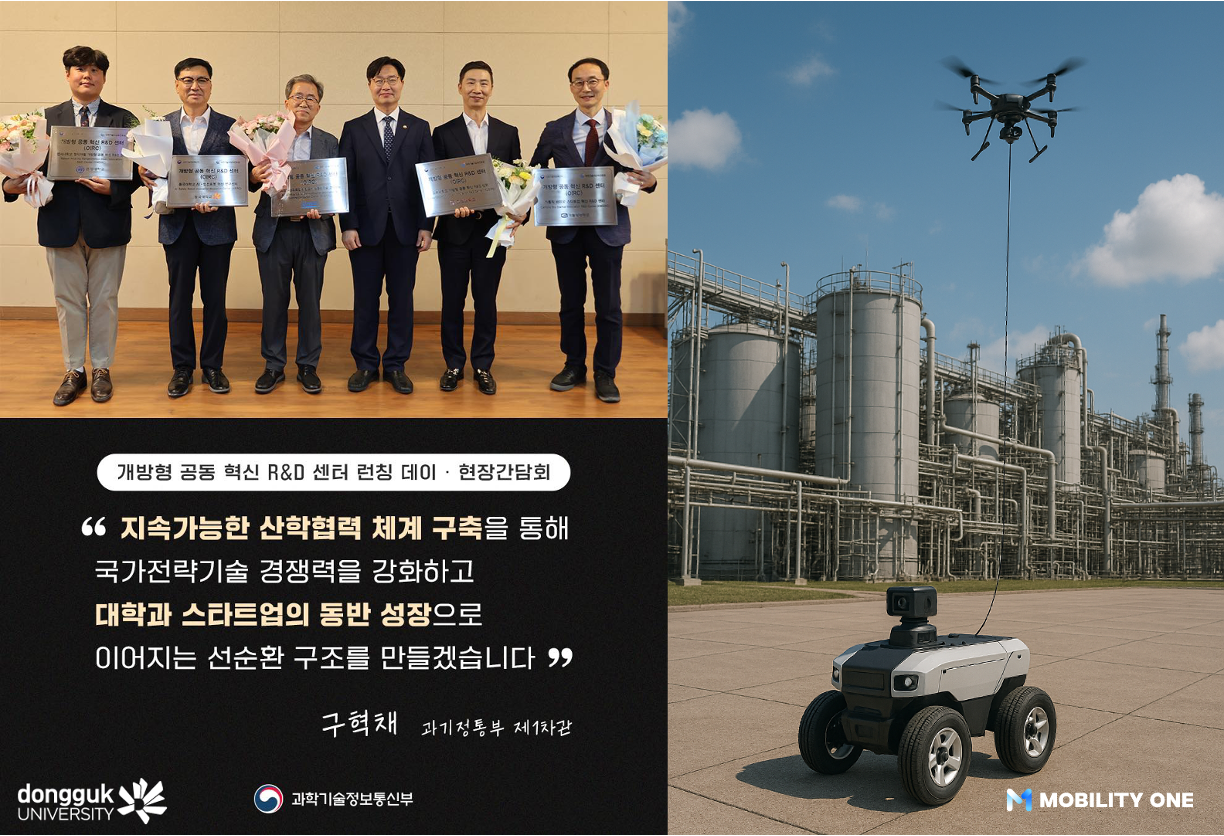 과기정통부 개방형 공동 혁신 R&D 센터(OIRC) 사업 발대식에 참석한 구혁채 과기정통부 제1차관과 각 센터장님들
