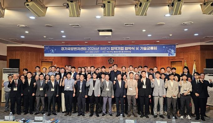 경기국방벤처센터 협약기업 71개 기업대표들